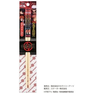 Skater Chopsticks - Jujutsu Kaisen - Class of the First Years 1 Pair 21cm