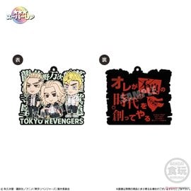 Takara Tomy Blind Bag - Tokyo Revengers - Rubariation Shakugan Keychain in Rubber