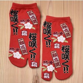 INASAKA MERIYASU Socks - Tabi - "Sakura Saku" Red With Sakura Non-Slip Pad 1 Pair 22-25cm