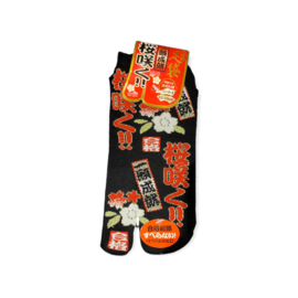 INASAKA MERIYASU Socks - Tabi - "Sakura Saku" Black With Sakura Non-Slip Pad 1 Pair 22-25cm