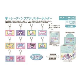 Sanrio Blind Box - Sanrio Characters - Keychain in Acrylic Kihoruda Series 1