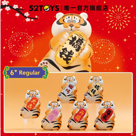 52TOYS Boîte mystère - Panghu - Mini Figurine Lucky Lucky Lucky Tiger