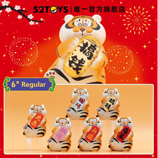 52TOYS Boîte mystère - Panghu - Mini Figurine Lucky Lucky Lucky Tiger