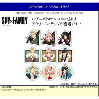 Kadokawa Sac Mystère - Spy X Family - Porte-clés en Acrylique Kadokawa