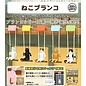 Kitan Club Blind Box - Kitan Club - Figurine Cat on a Swing