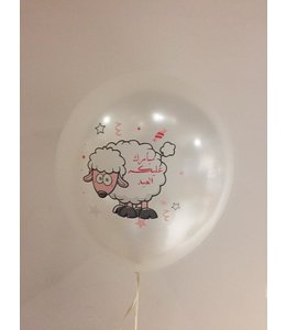 Ya Blash 11 Inch Latex Baloon 20 ct-Eid Lamb White