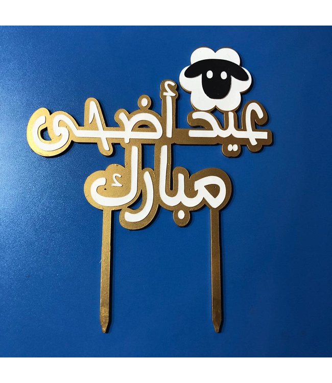 Cake Topper-Eid Adha Mubarak Black