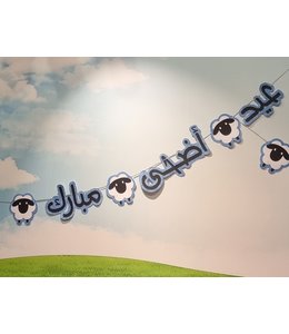 Banner-Eid Al-Adha Mubarak