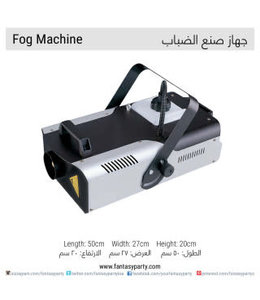 FP Party Supplies Fog Machine Rental