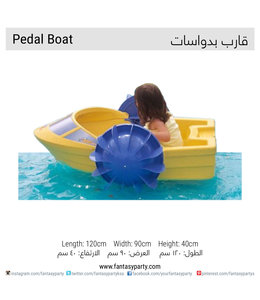 FP Party Supplies Pedal Boat Rental