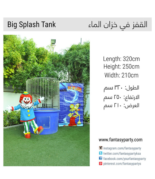 FP Party Supplies Big Splash Tank Rental