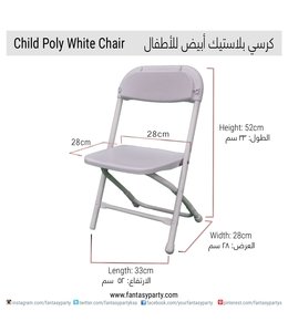 FP Party Supplies Chair-Child White Poly Folding Rental