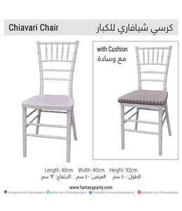 FP Party Supplies Chair-Chiavari Adult White Resin with Cushion Rental