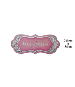 Banner Die Cut Pink with Arched sides (210x84) cm