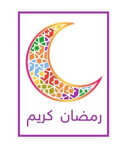 Gift Enclosure Ramadan Kareem Crescent Moon-Colorful