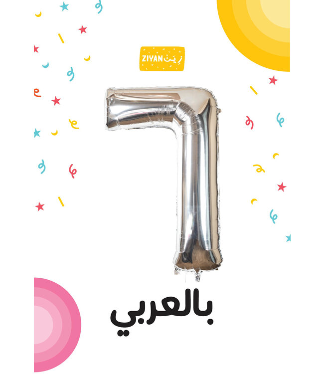 42 Inch Balloon Number 6 Silver - Arabic