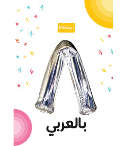 42 Inch Balloon Number 8 Silver - Arabic