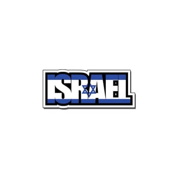 SCRAPBOOK CUSTOMS SCRAPBOOK CUSTOMS DIE CUT ISRAEL FLAG