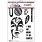 RANGER RANGER DINA WAKLEY MEDIA NOT SUBTLE CLING STAMP SET