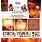 3QUARTER DESIGNS 3QUARTER DESIGNS FIRE FIGHTERS 12x12 MINI COLLECTION PACK