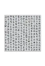 HERO ARTS HERO ARTS CALLIGRAPHY BOLD PRINTS 6x6 CLING STAMP