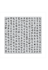 HERO ARTS HERO ARTS CALLIGRAPHY BOLD PRINTS 6x6 CLING STAMP