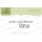 LESIA ZGHARDA DESIGN LESIA ZGHARDA DESIGN MES MEILLEURS VOEUX CLEAR STAMP