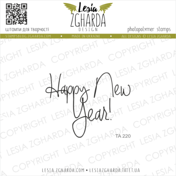 LESIA ZGHARDA DESIGN LESIA ZGHARDA DESIGN HAPPY NEW YEAR! CLEAR STAMP