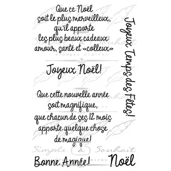 SIMPLE A SOUHAITS SIMPLE À SOUHAIT SOUHAITS NOËL #1 CLEAR STAMP SET