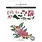 ALTENEW ALTENEW EZ ARRANGEMENT: GARDEN MIX LAYERING DIE SET
