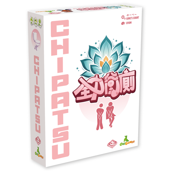 Chipatsu [français]