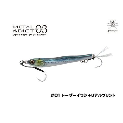 Little Jack lures Little Jack metal adict type-03 40g #01 Blue Sardine/Laser Holo+RP