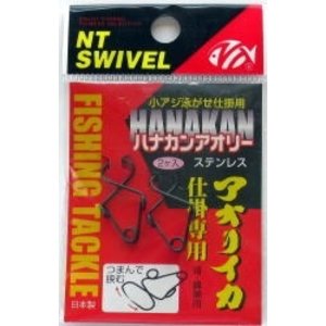 NT Swivel Ten Mouth NT Hanakan Aory NT432 live bait pin