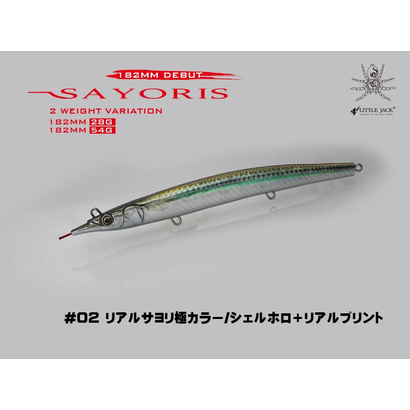 Little Jack lures Little Jack Sayoris 182mm 54g #02 real Sayori pole color / Shellhoro RP