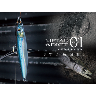 Little Jack lures Little Jack metal adict type-01 30-40g