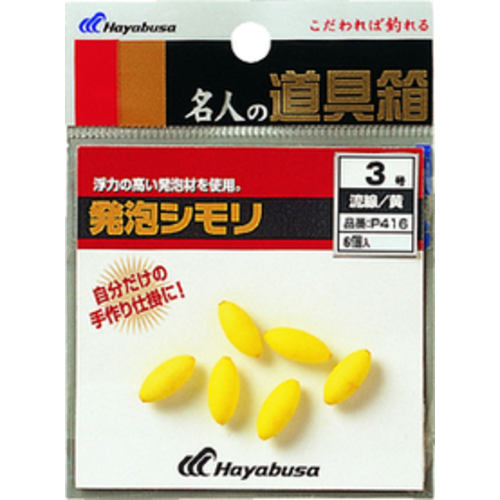 Hayabusa fishing Hayabusa Yellow oval size 6 float Hayabusa fishing Hayabusa Yellow oval size 6 float