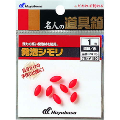 Hayabusa fishing Hayabusa pink oval size 4 float Hayabusa fishing Hayabusa pink oval size 4 float