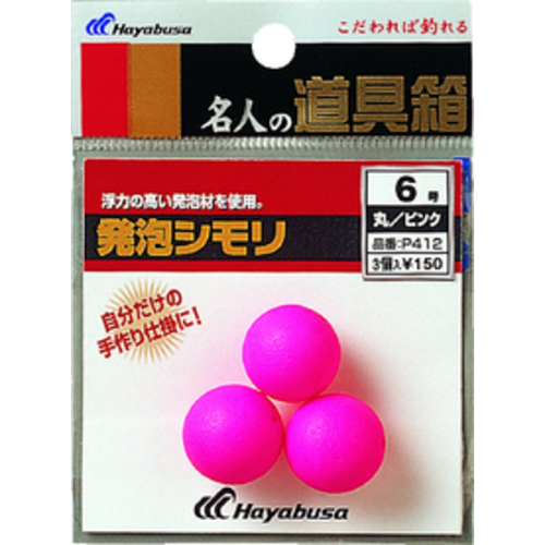 Hayabusa fishing Hayabusa pink size 4 float 12mm Hayabusa fishing Hayabusa pink size 4 float 12mm