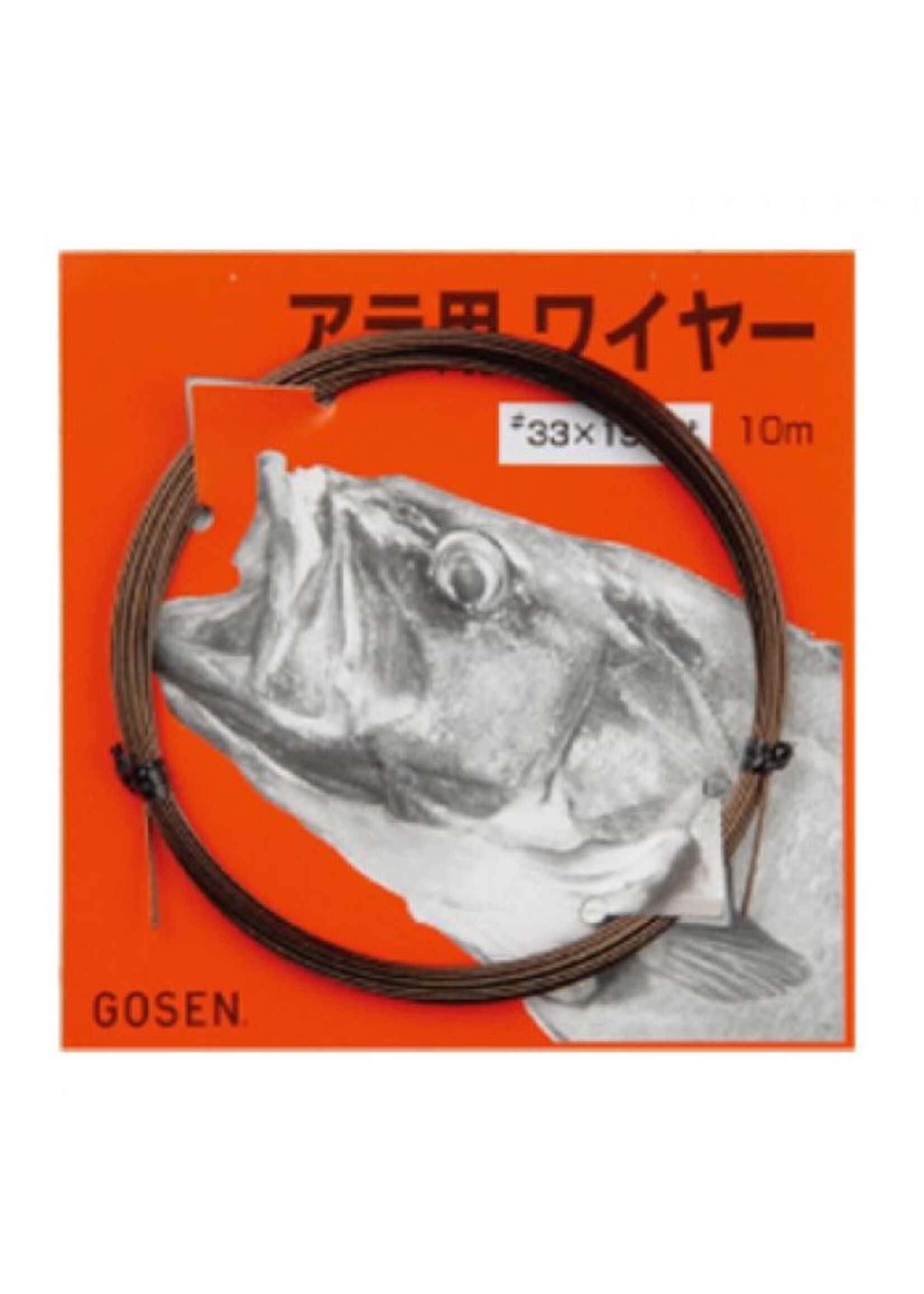 Gosen fishing line Gosen Arayou wire 33x19 strand  10m 167kg 1.25mm