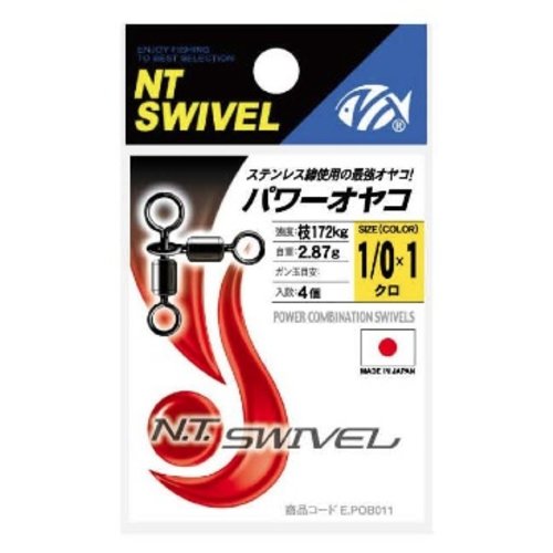 NT Swivel Ten Mouth NT Power swivel 3 way combination 444B  327kg 4/0x3/0