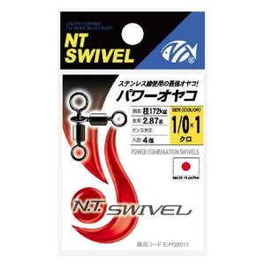 NT Swivel Ten Mouth NT Power swivel 3 way combination 444B 193kg 2/0x1/0