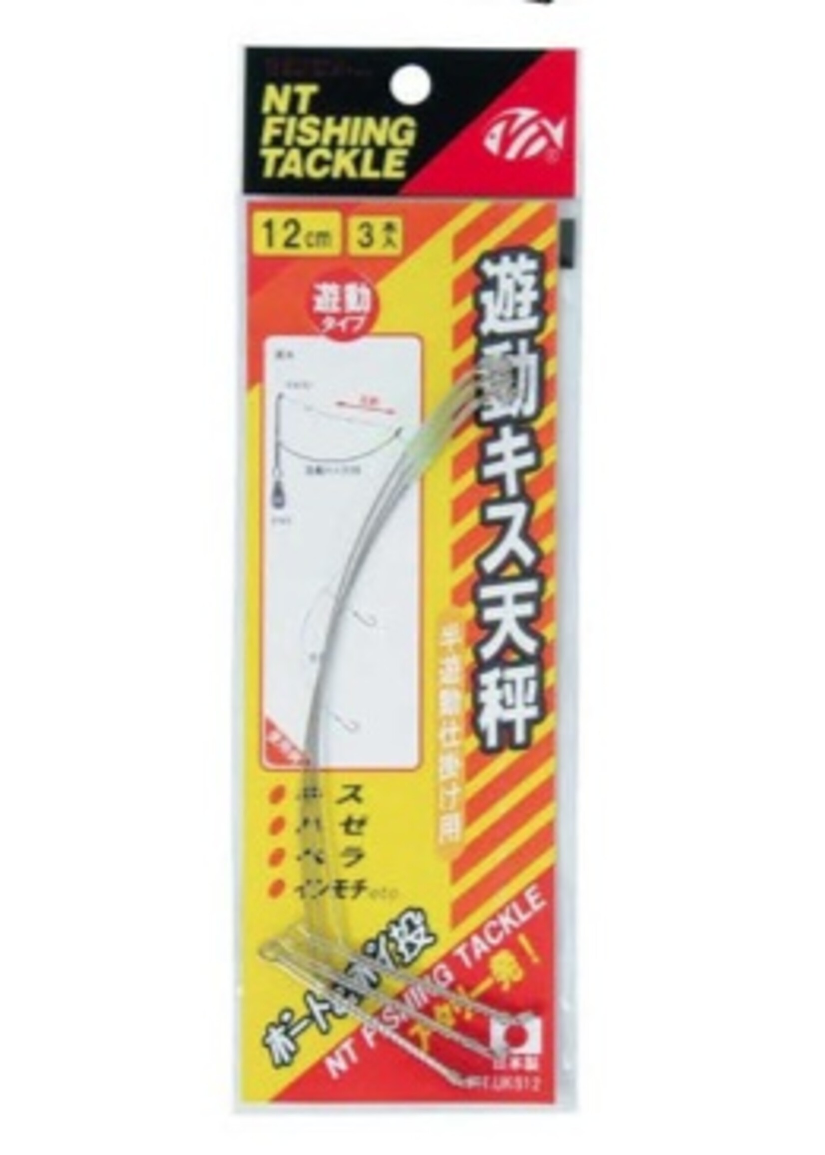 NT Swivel Ten Mouth NT swimming sillago boom spreader 352 12cm
