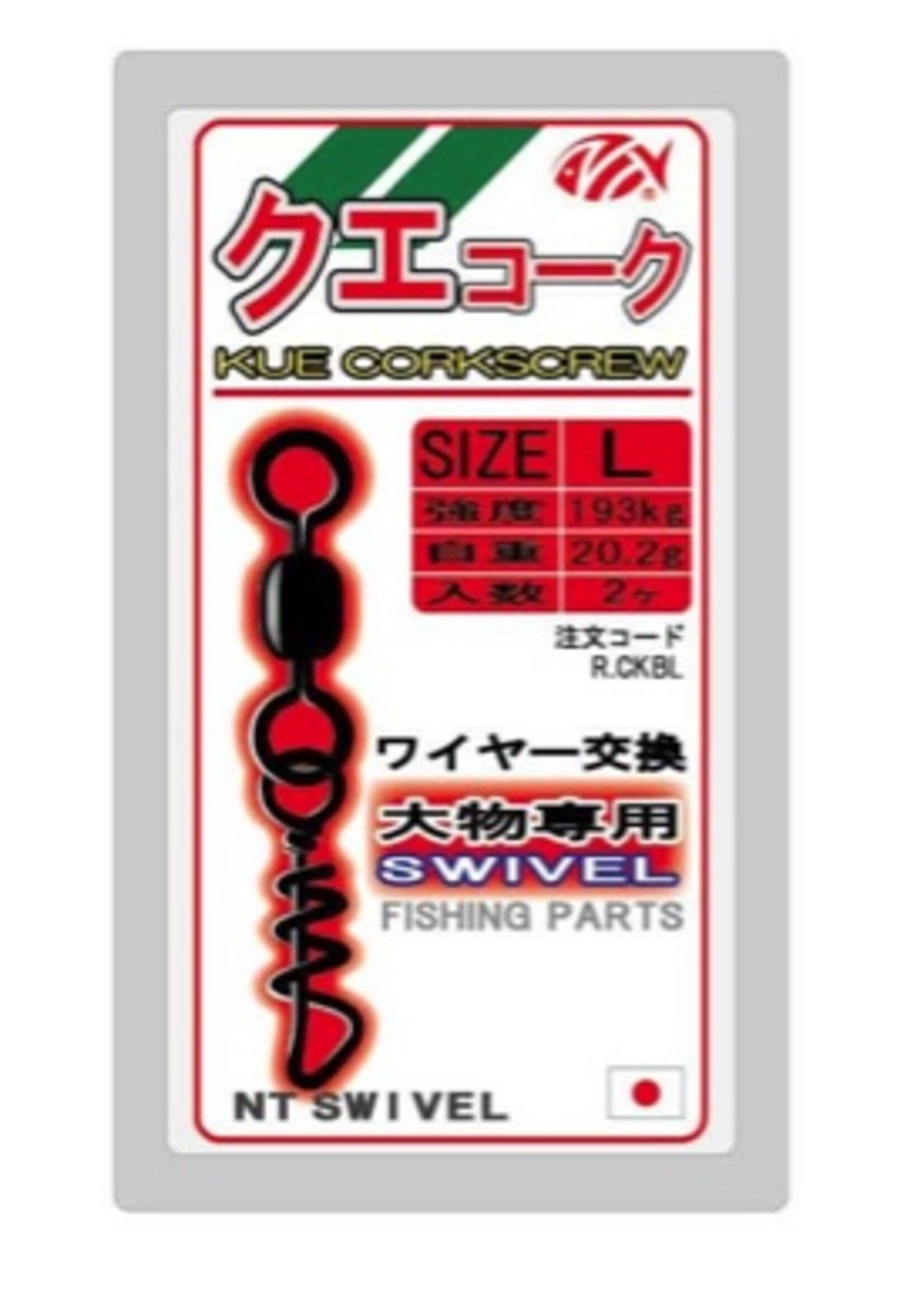 NT Swivel Ten Mouth NT kue corkscrew swivel  P192 156kg S