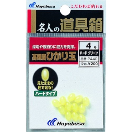 Hayabusa fishing Hayabusa hard green lumo beads 4 Hayabusa fishing Hayabusa hard green lumo beads 4