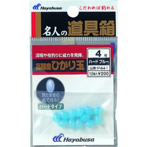 Hayabusa fishing Hayabusa hard blue lumo bead size 4 Hayabusa fishing Hayabusa hard blue lumo bead size 4