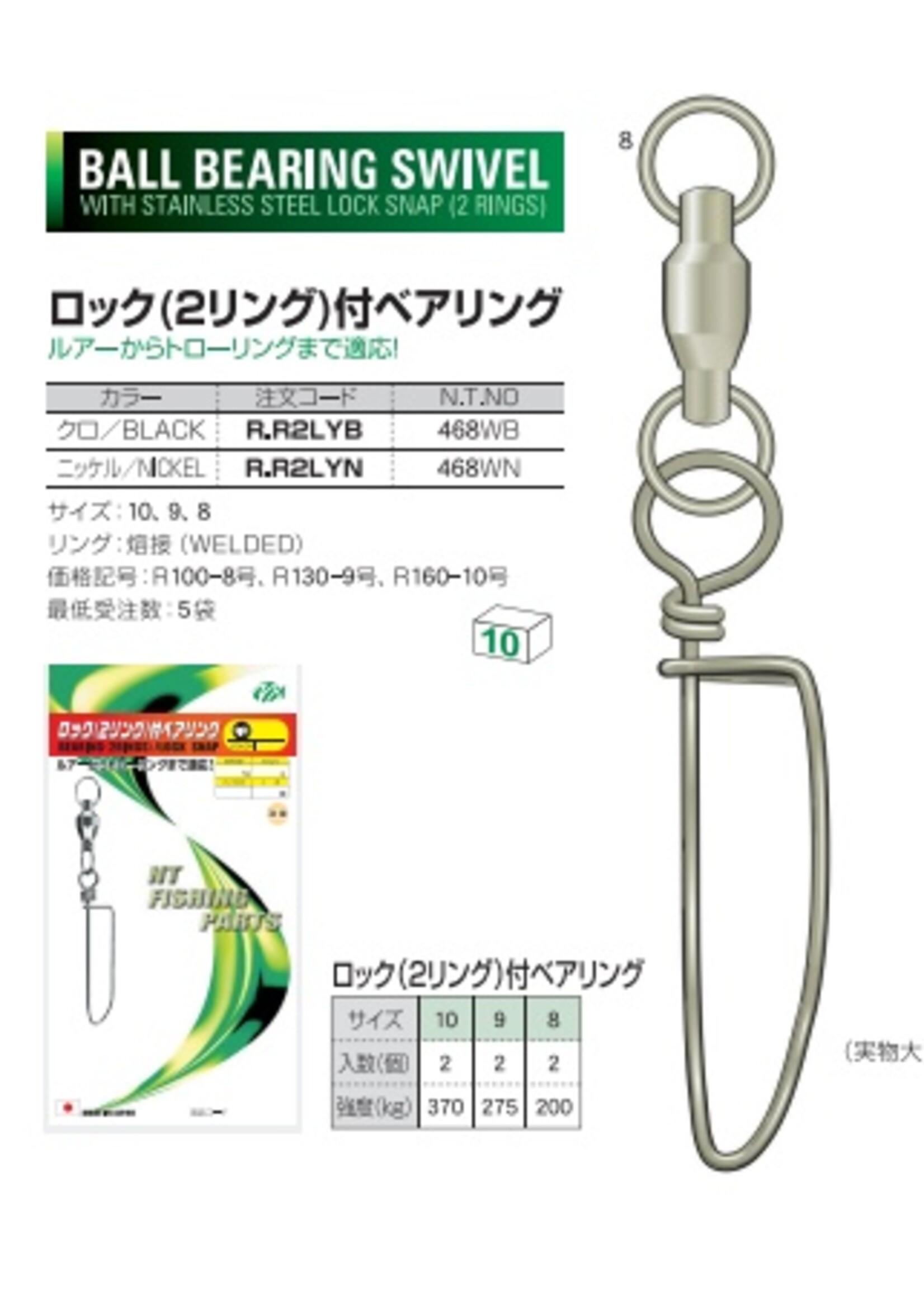 NT Swivel Ten Mouth NT trolling swivel  468WB BB  #8 200Kg SS twin ring 2pk