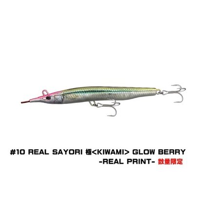 Little Jack lures Little jack Sayoris-Z