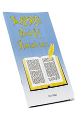 LORD’s Book Of Remembrance