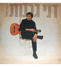 Dany Granot - דני גרנות - Vinyl, LP, Album, Stereo - 351020936