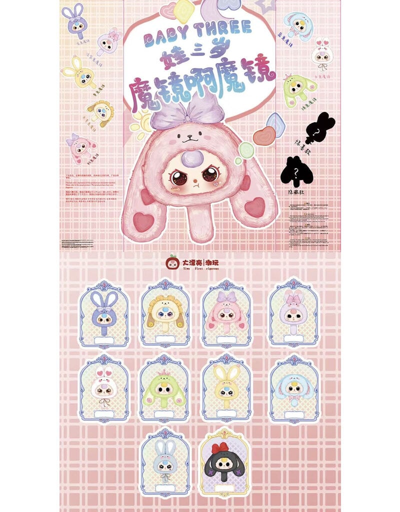 Yiwu First rigorous BABY THREE | Vanity Mirror Plush Blind Box
